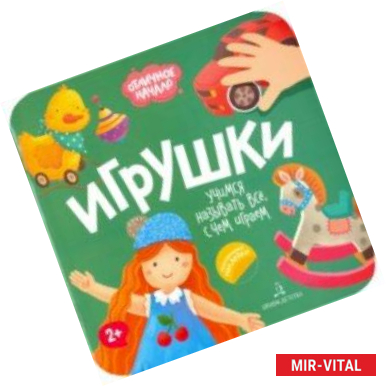 Фото Игрушки