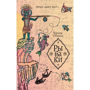 Фото Рыбаки