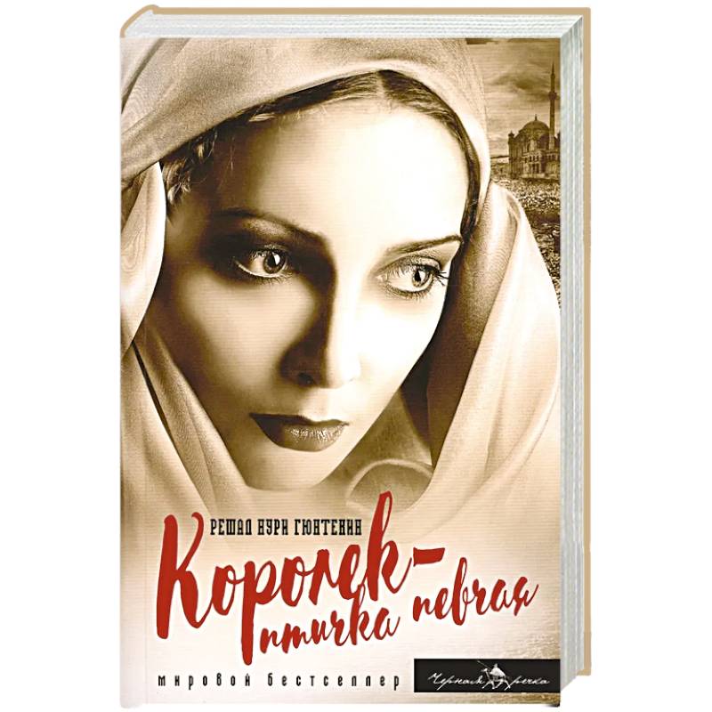 Фото Королек - птичка певчая