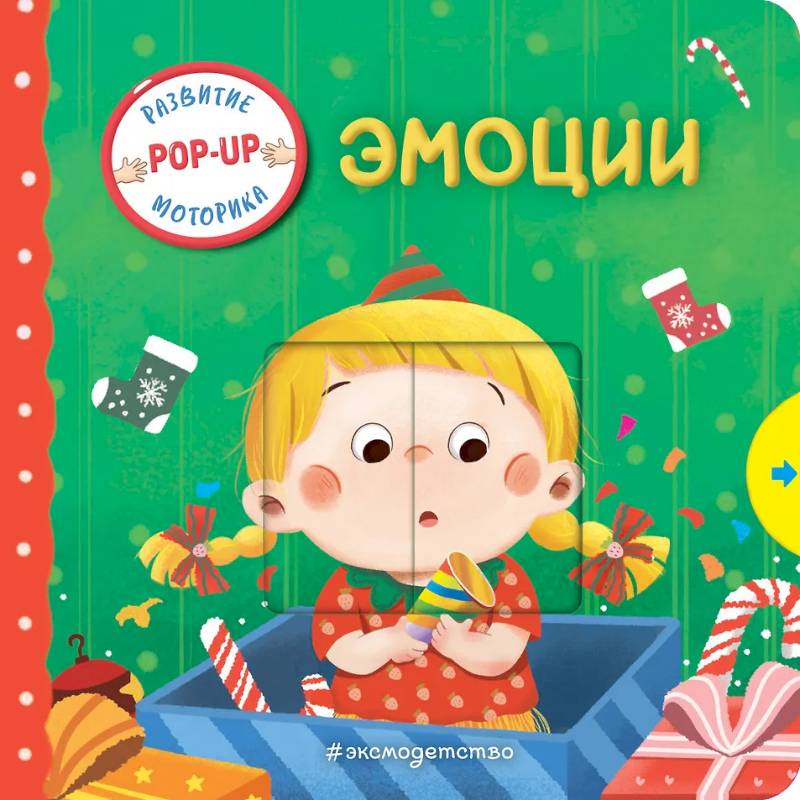 Фото Эмоции