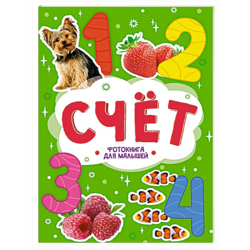 Фото Счет