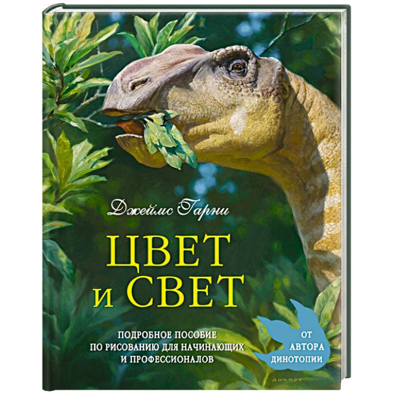 Фото Цвет и свет