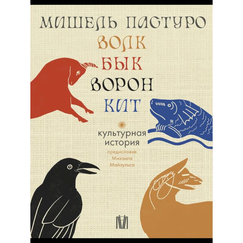 Фото Мишель Пастуро. Подарочный комплект в 4-х томах