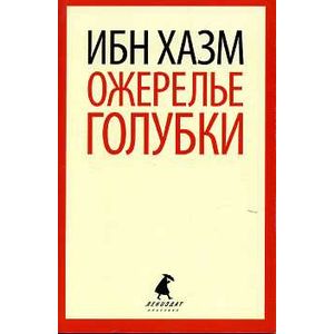 Фото Ожерелье голубки