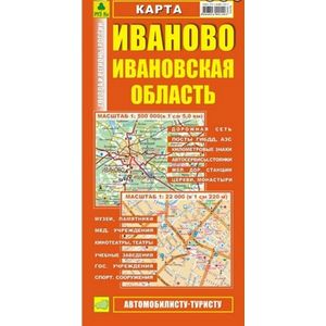 Фото Иваново. Ивановская область