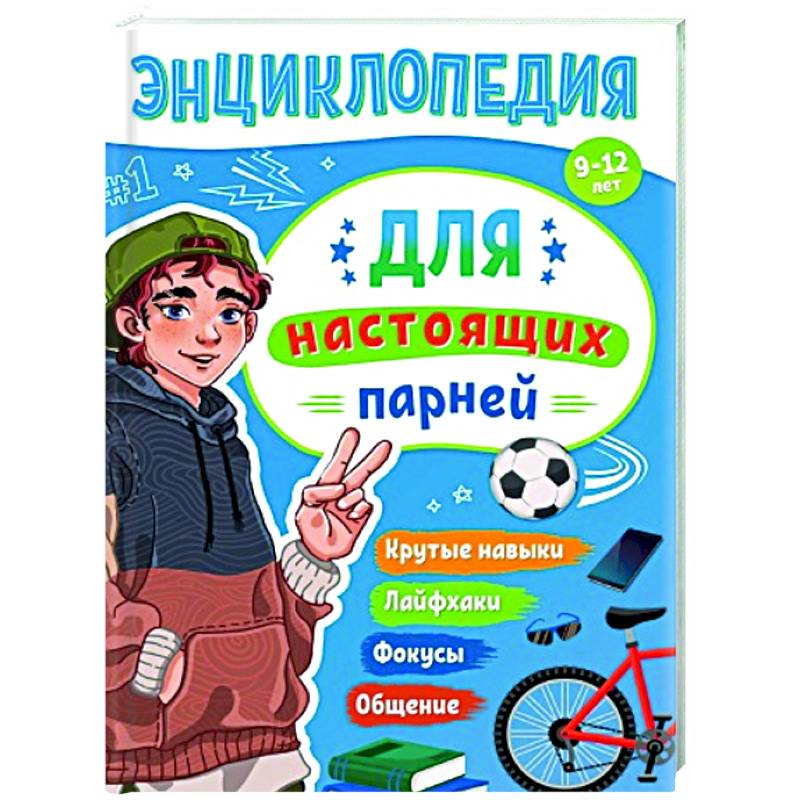 Фото Для настоящих парней