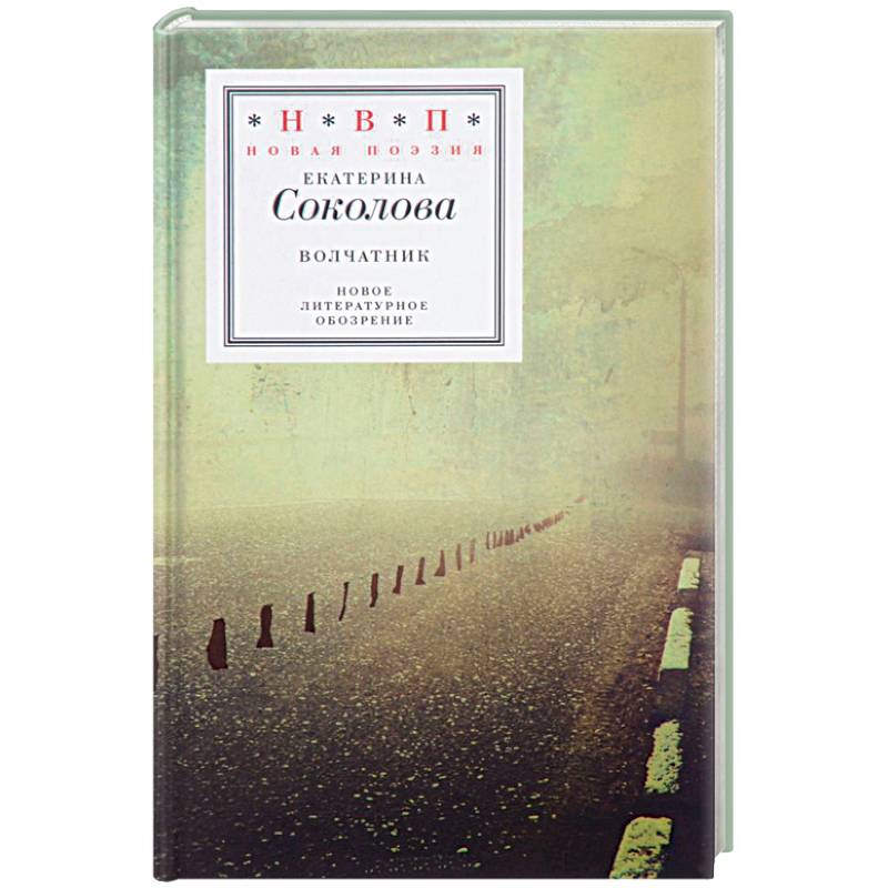 Фото Волчатник