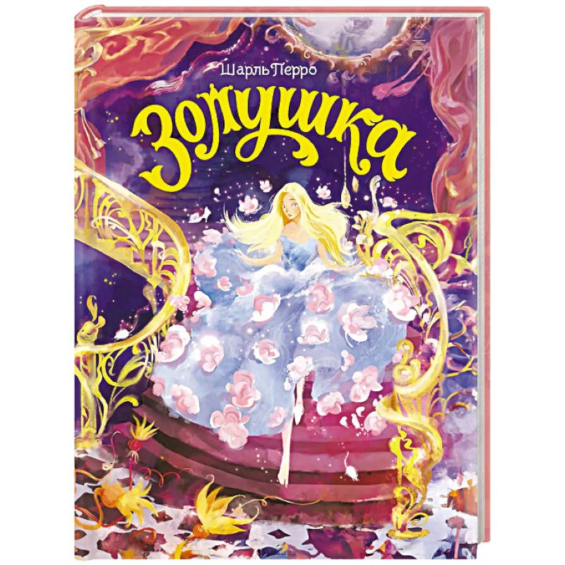 Фото Золушка