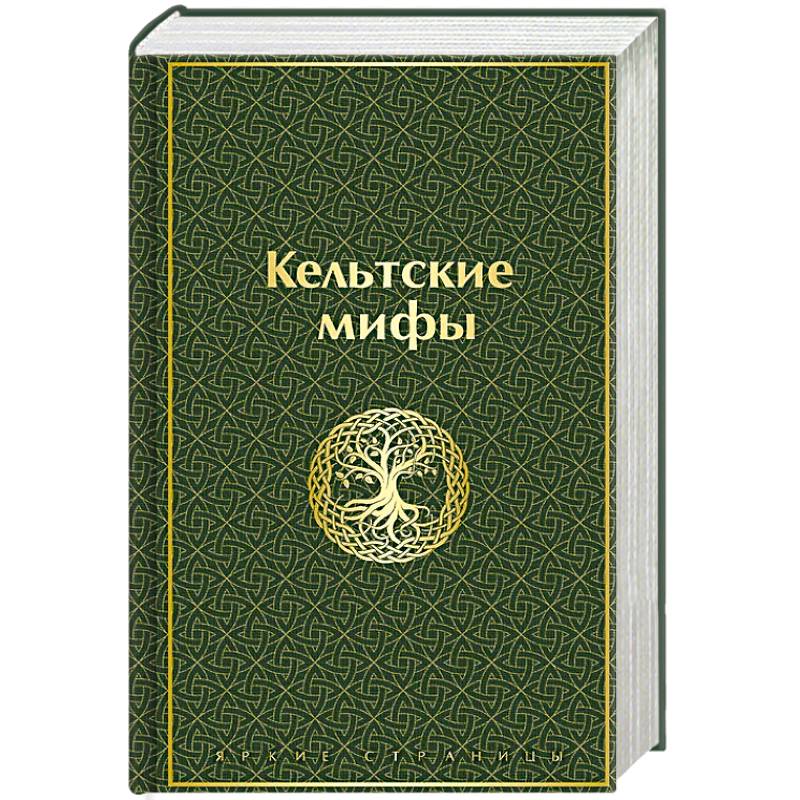 Фото Кельтские мифы