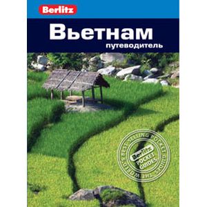 Фото Вьетнам. Путеводитель
