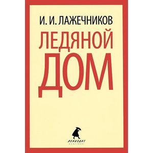 Фото Ледяной дом