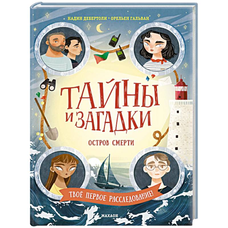 Фото Тайны и загадки. Остров смерти