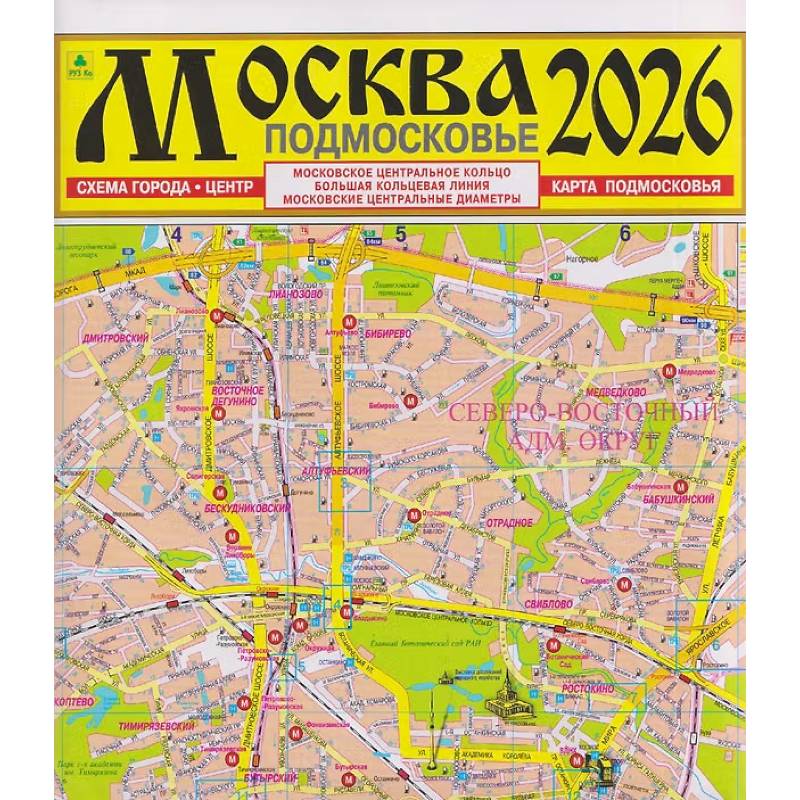 Фото Москва. Подмосковье. Карта. 2026