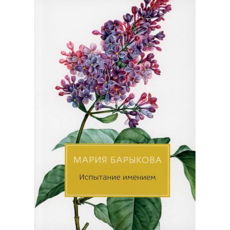 Фото Испытание имением