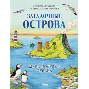 Фото Загадочные острова. Миры посреди океана
