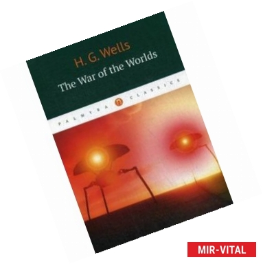 Фото Война миров
The War of the Worlds