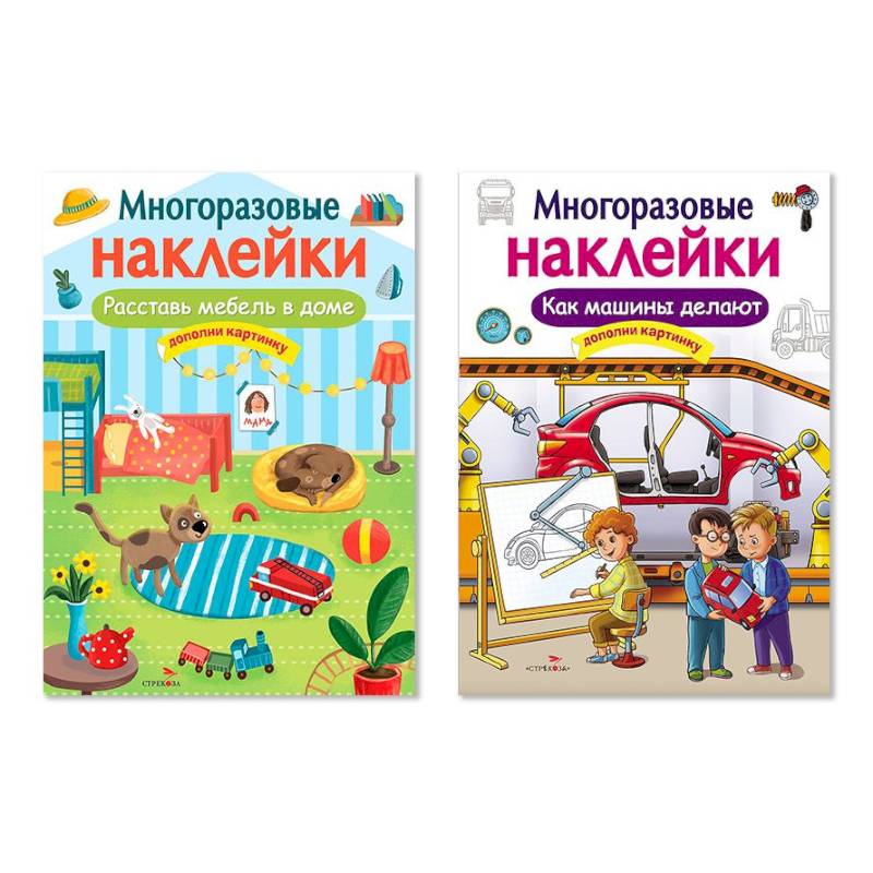 Фото Расставь мебель в доме. Как машины делают. Дополни картинку