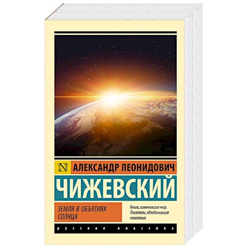Фото Земля в объятиях Солнца