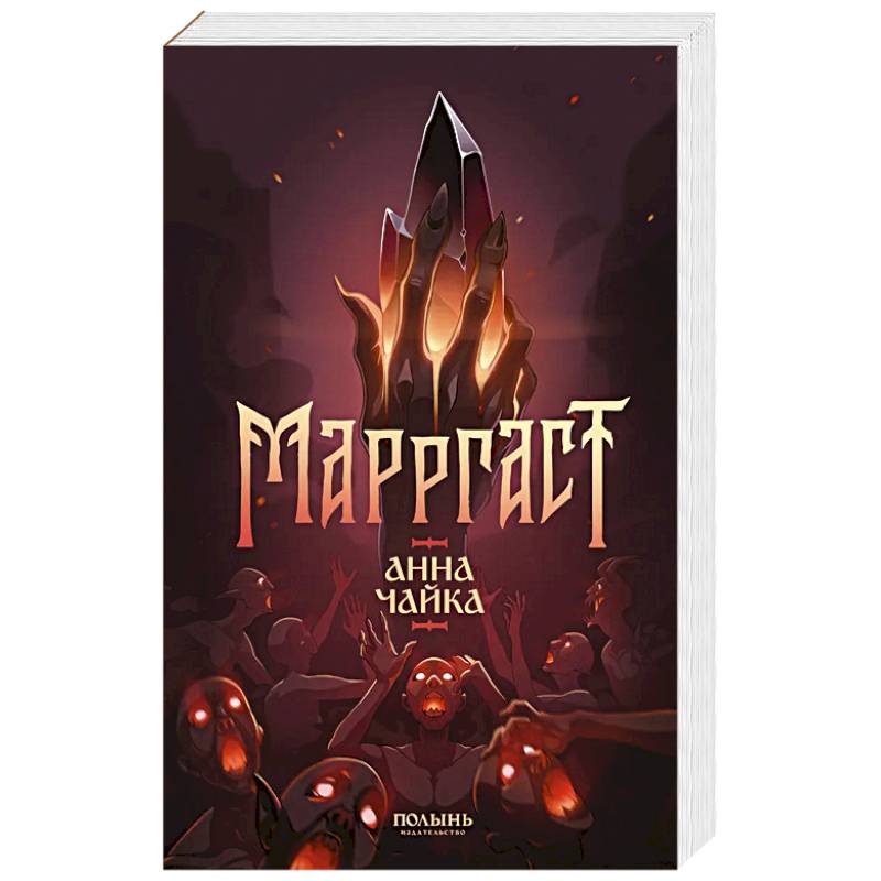 Фото Маргаст