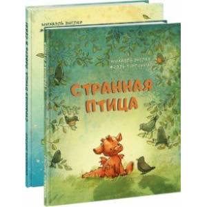 Фото Странная птица. Комплект из 2 книг