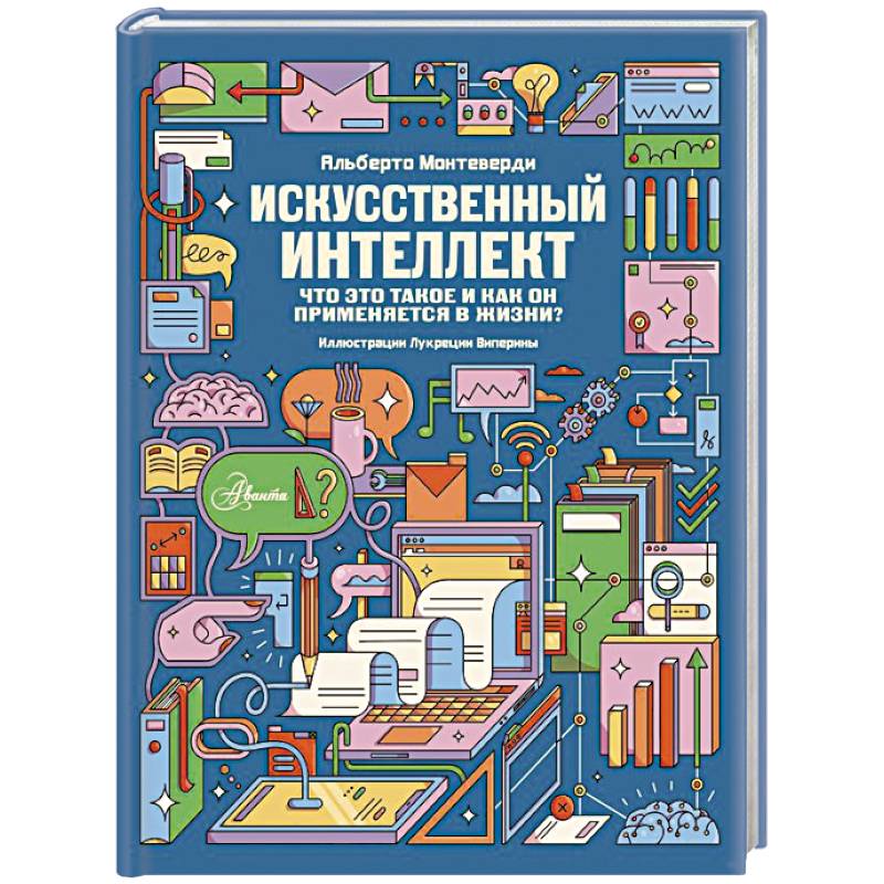 Фото Искусственный интеллект