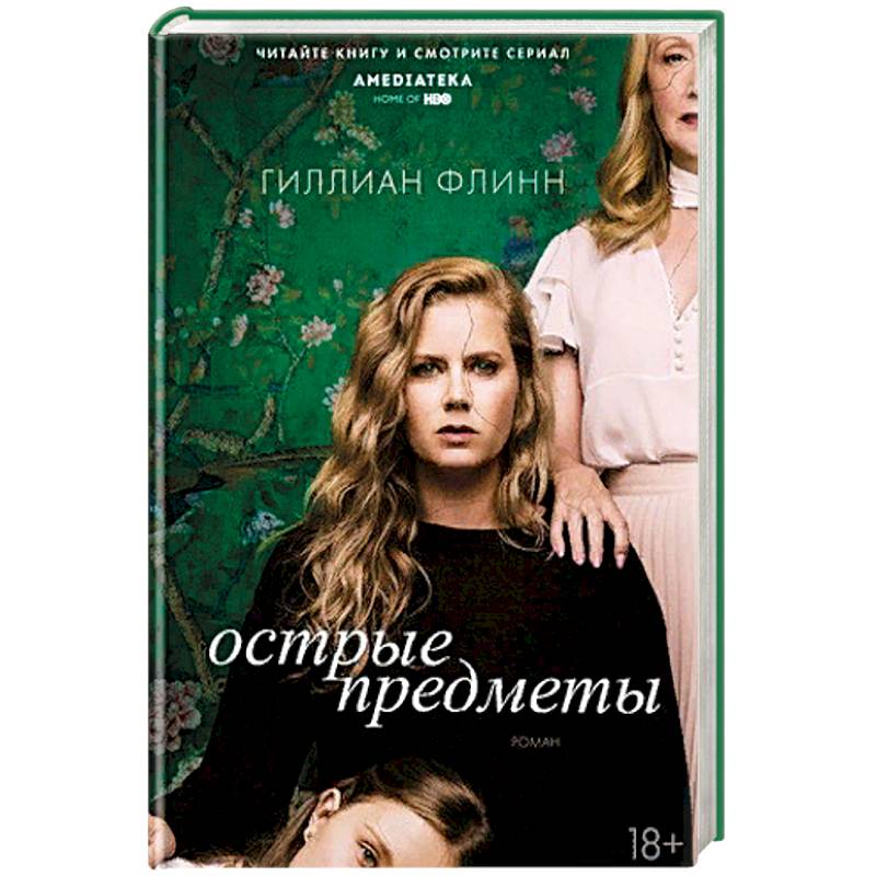 Фото Острые предметы