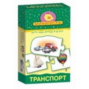 Фото Мини-игра 'Транспорт'