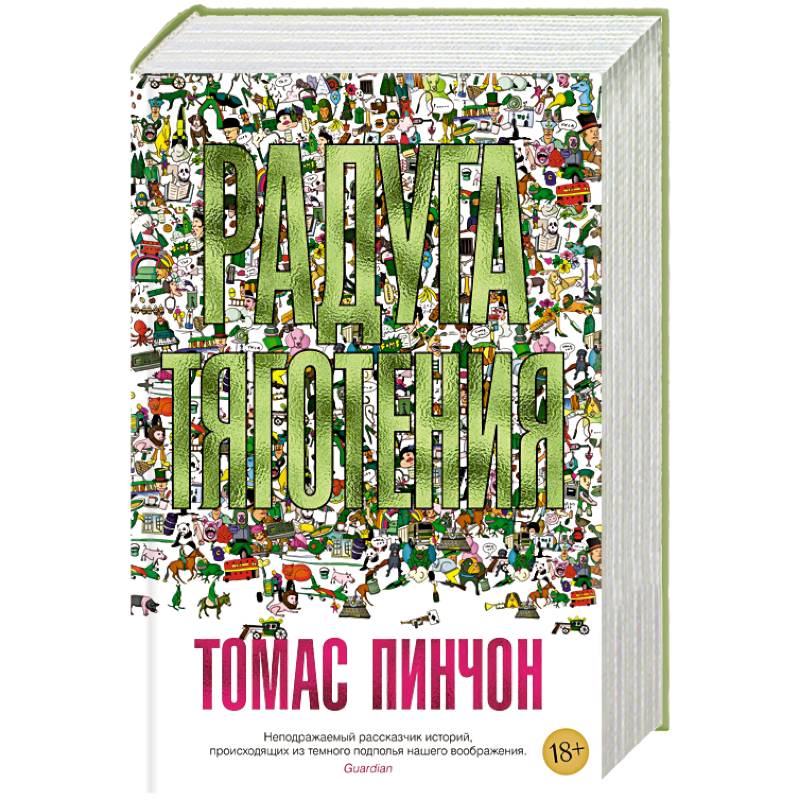 Фото Радуга тяготения