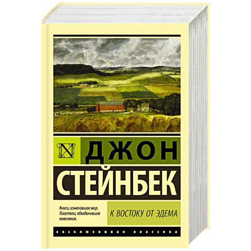 Фото К востоку от Эдема