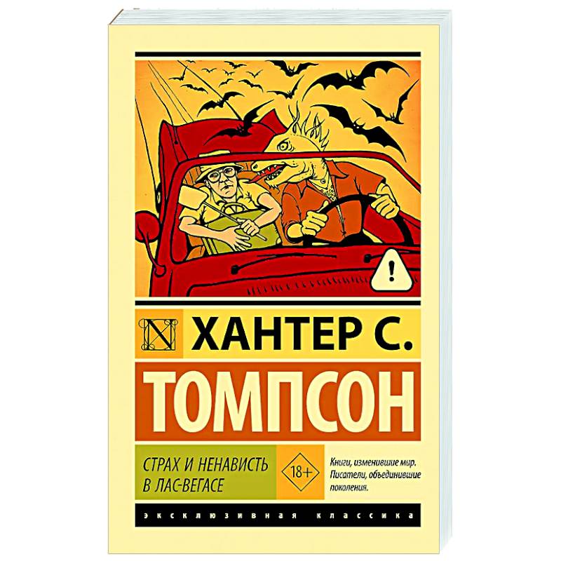 Фото Страх и ненависть в Лас-Вегасе