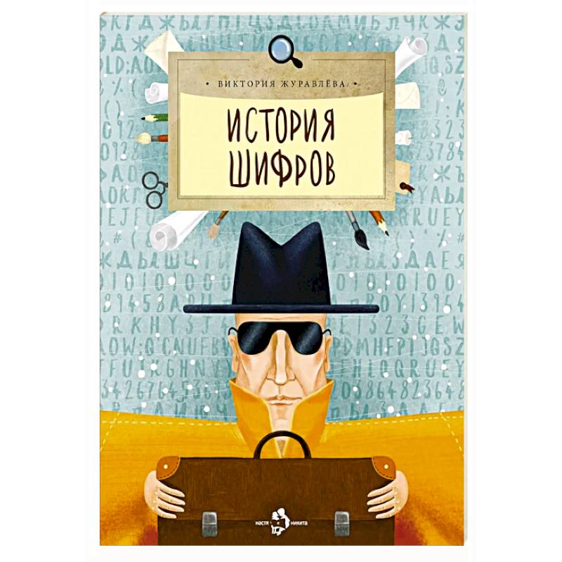Фото История штрафов