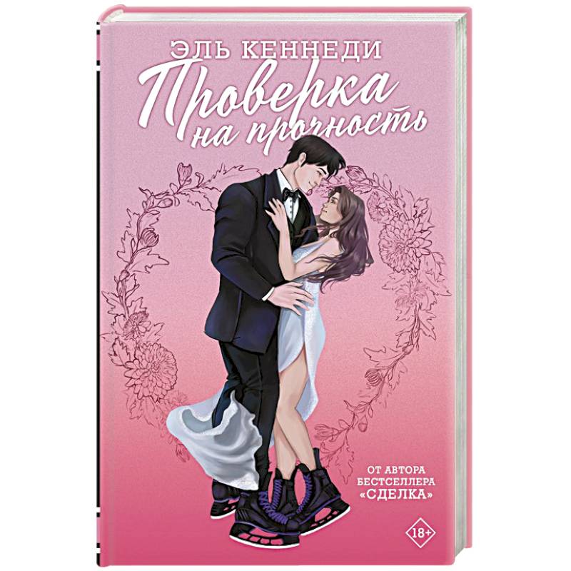 Фото Проверка на прочность