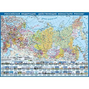 Фото Российская Федерация. Действующие монастыри России. Настольная карта