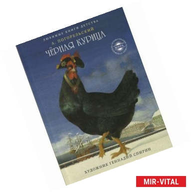 Фото Черная курица