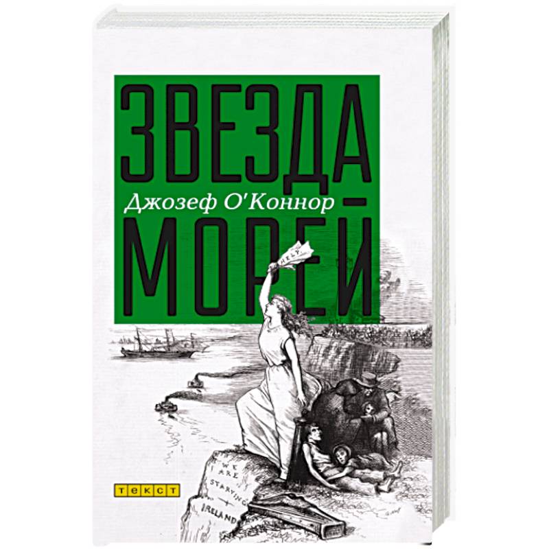Фото Звезда морей