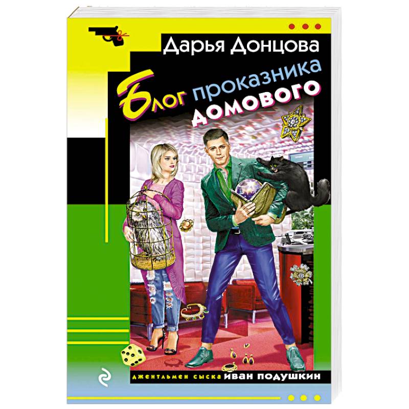 Фото Блог проказника домового 