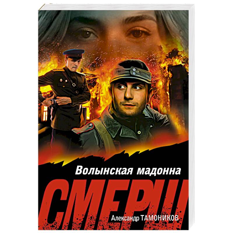 Фото Волынская мадонна