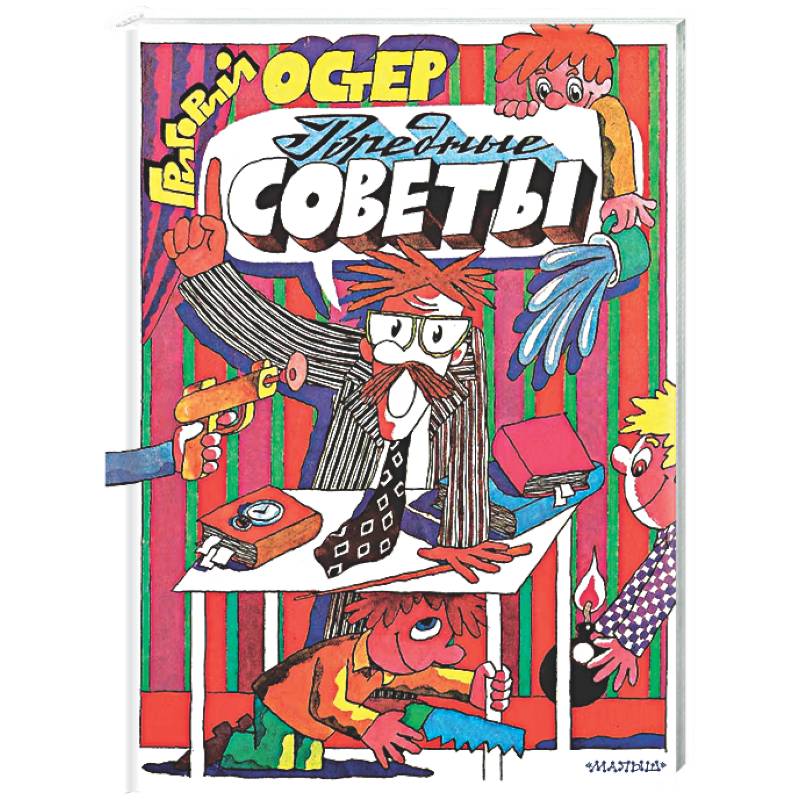 Фото Вредные советы
