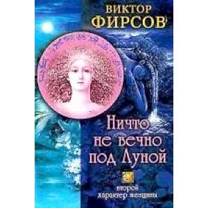 Фото Лунный календарь