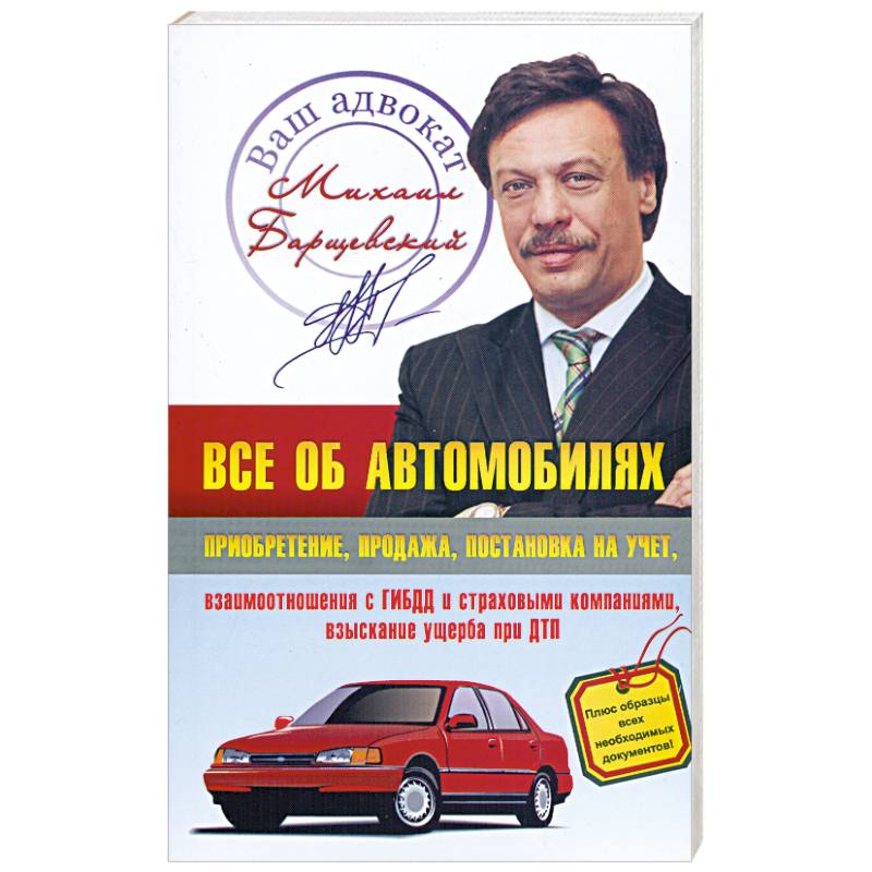 Фото Все об автомобилях