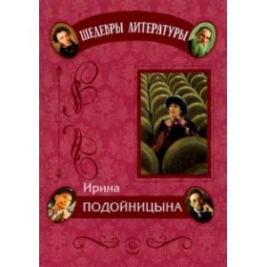 Фото Дневник одного директора