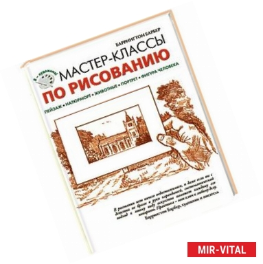 Фото Мастер-классы по рисованию