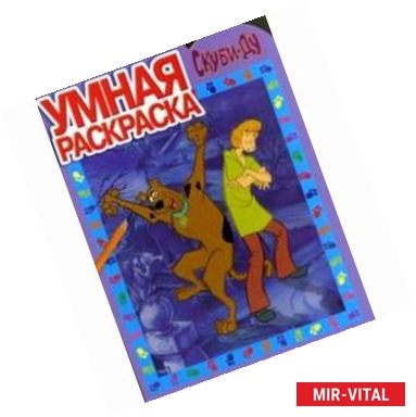 Фото Умная раскраска 'Скуби-Ду' (0918). 2 книги (+подарок раскраска и наклейки)