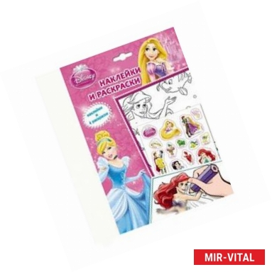 Фото Принцесса. Наклейки и раскраски