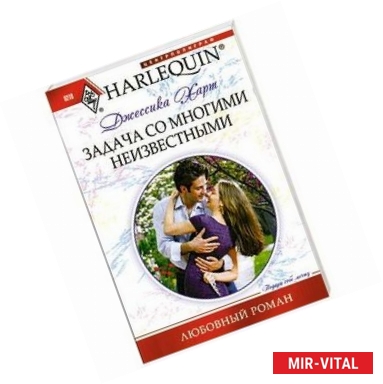 Фото Задача со многими неизвестными