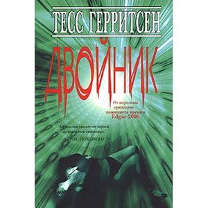 Фото Двойник