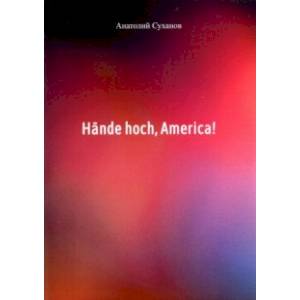 Фото Hande hoch, America!