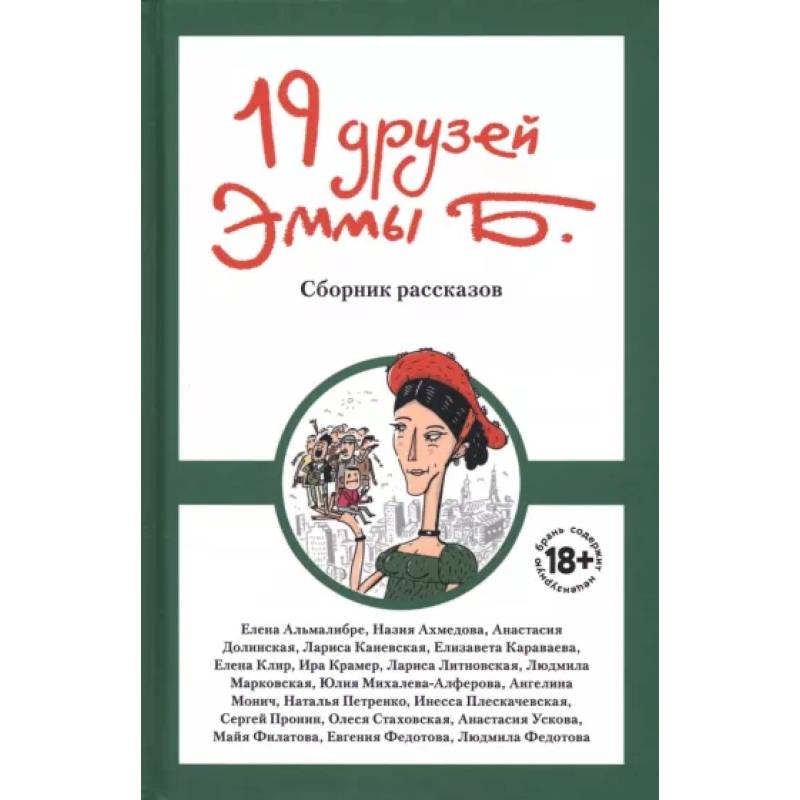 Фото 19 друзей Эммы Б.