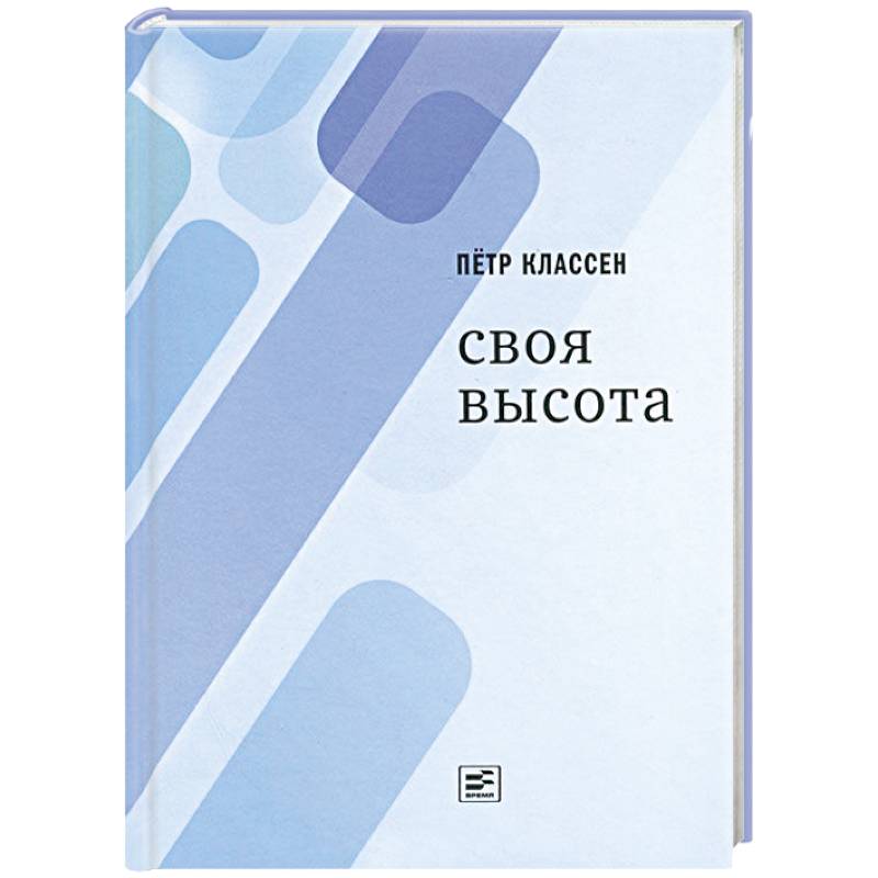 Фото Своя высота