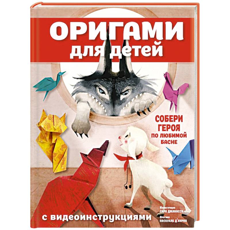 Фото Оригами для детей с видеоинструкциями